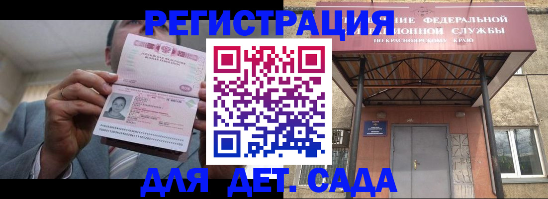 купить прописку в Мыски