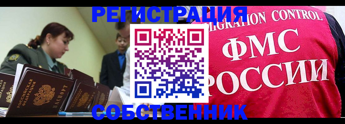 прописка для кредита в Мыски